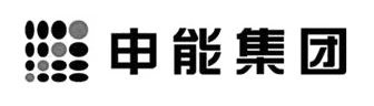申能集團(tuán)（辦公室設(shè)計(jì)、辦公室裝修項(xiàng)目）